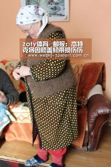 zoty体育