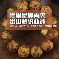 穆里尼奥再次出山解说亚洲杯 曼联却对他下禁令“中欧体育官网”(图1) 中欧体育