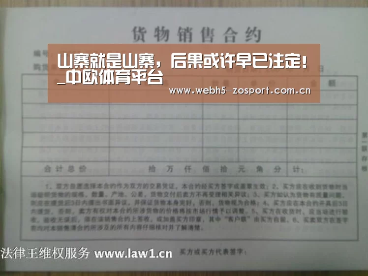 中欧体育