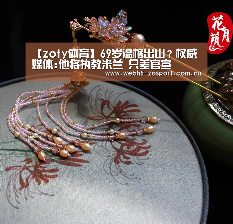 中欧体育官网