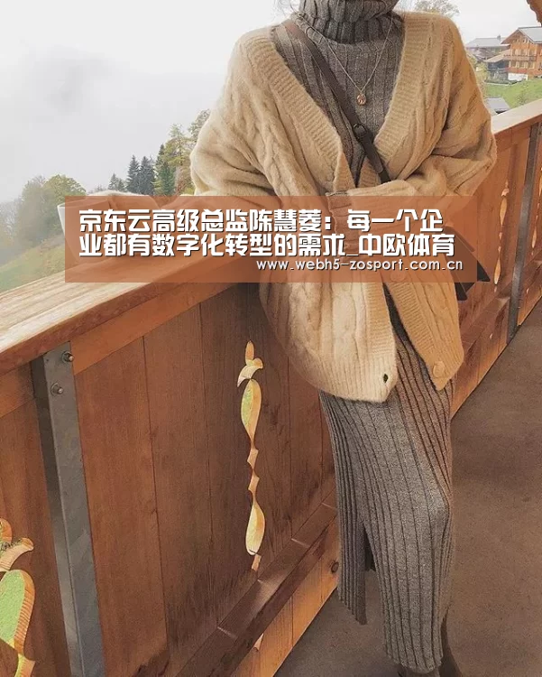 中欧体育平台